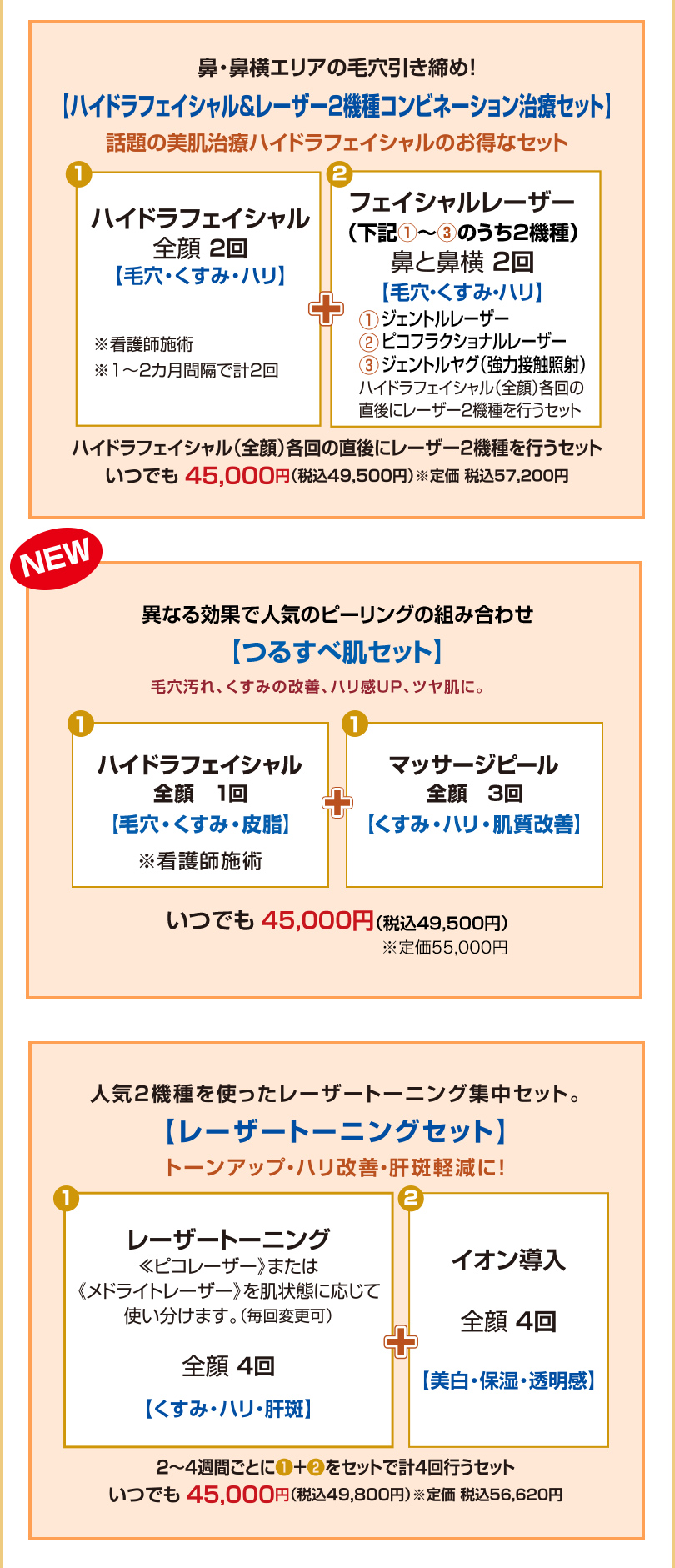 セットメニュー