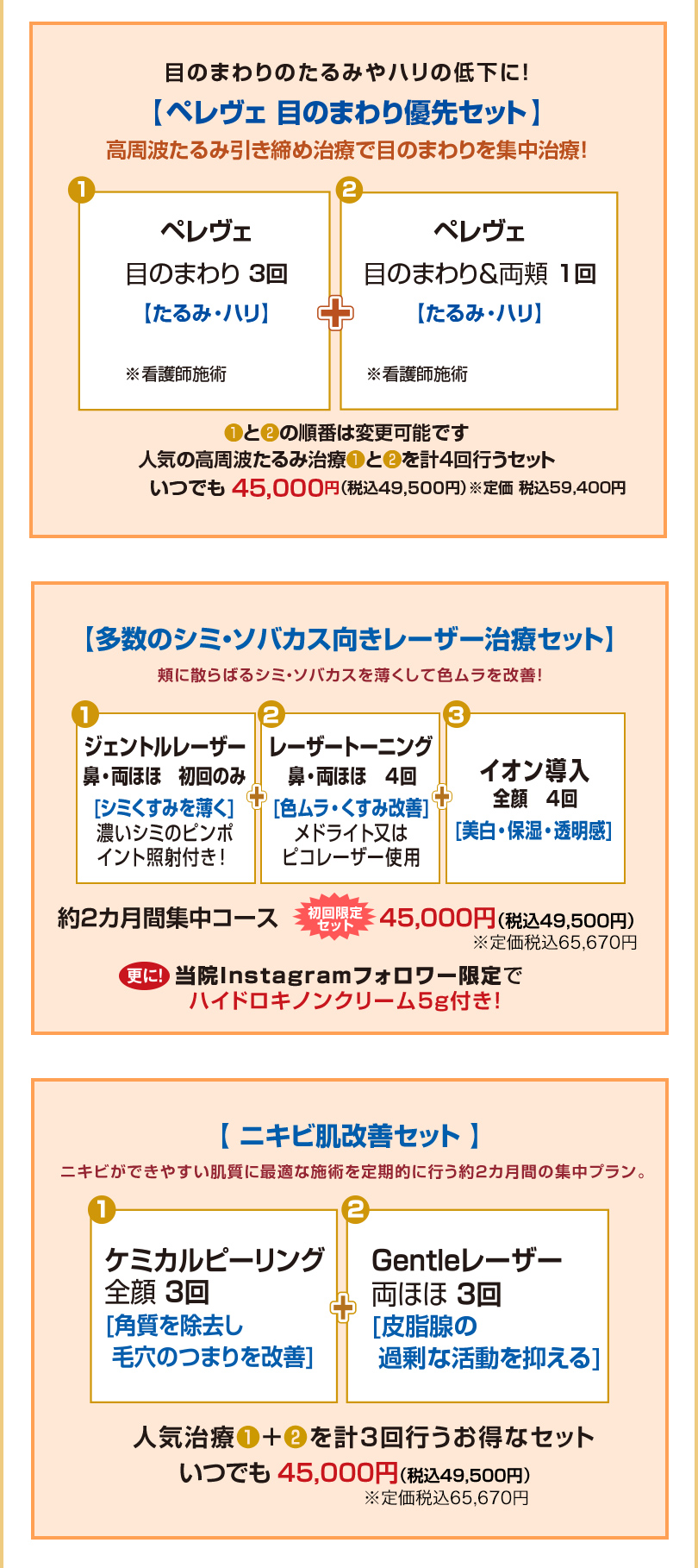セットメニュー