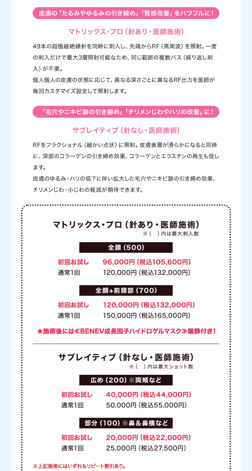 お得な企画新機種ご紹介