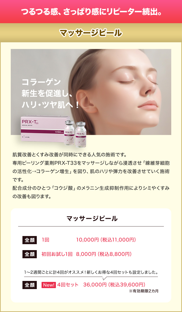 �}�b�T�[�W�s�[��